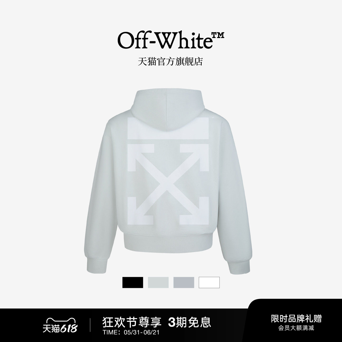 OFF-WHITE™情侣装新款连帽拉链卫衣休闲潮流双箭头装饰外搭