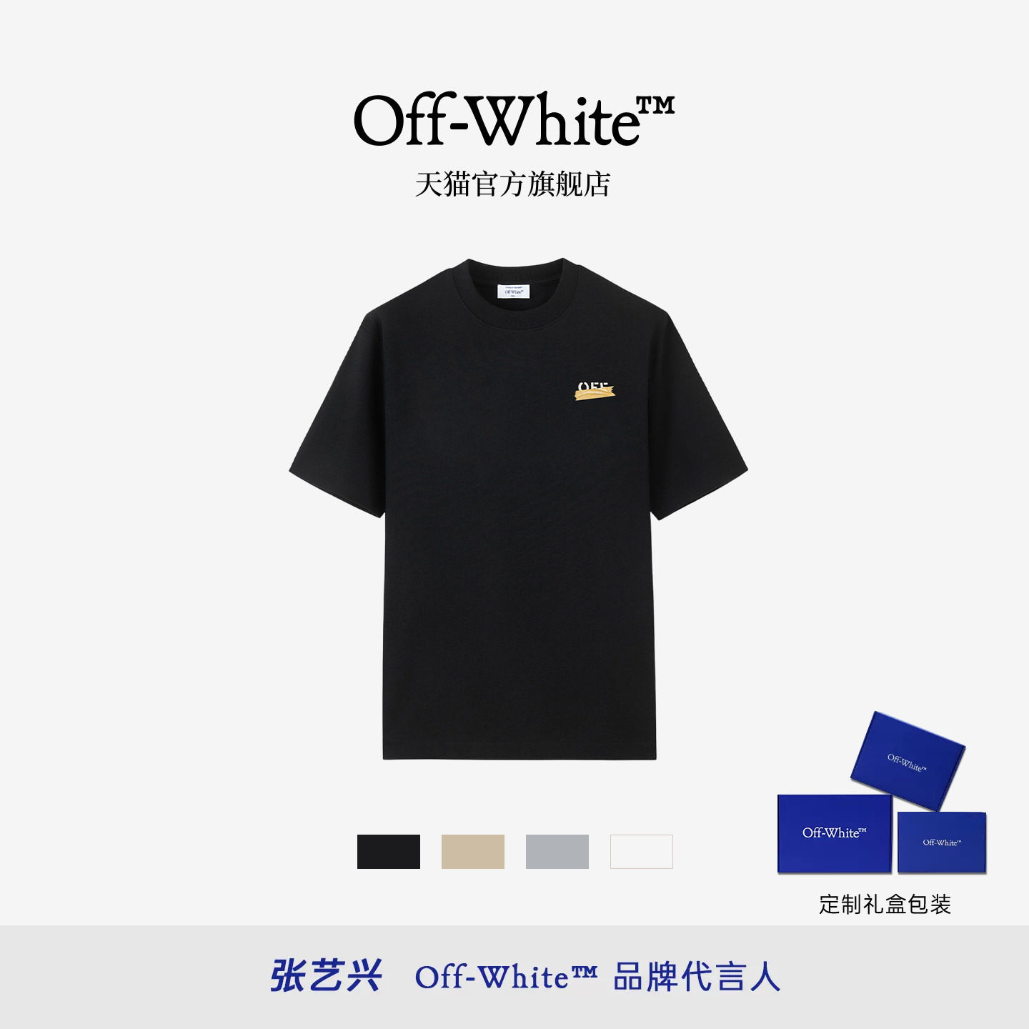 OFF-WHITE™胶带字母情侣短袖T恤图片
