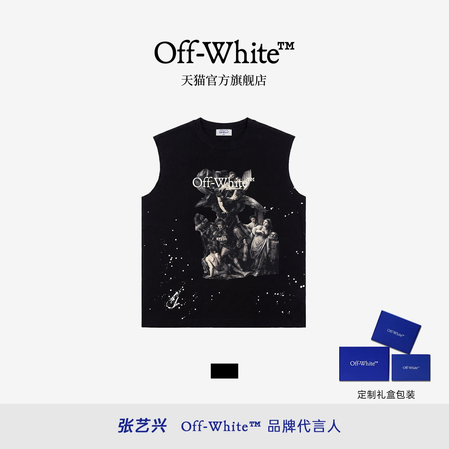 OFF-WHITE™情侣款油画泼墨无袖背心夏季潮牌男女同款无袖T恤图片