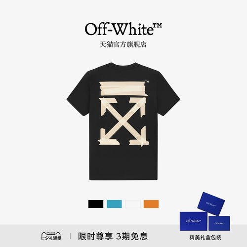 OFF-WHITE™情侣装双箭头T恤