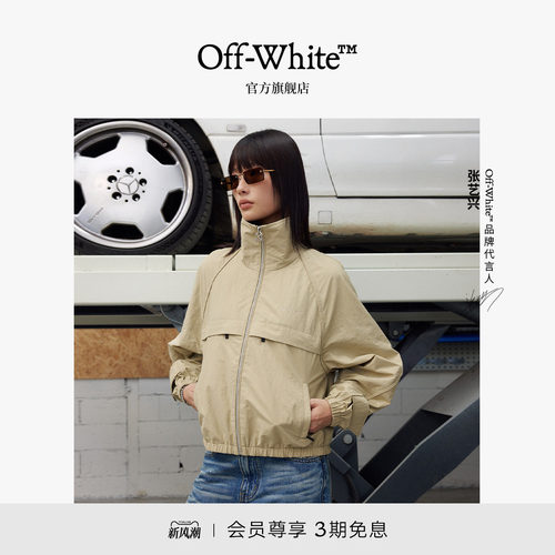 OFF-WHITE™立领小标双箭头夹克