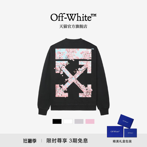 【明星同款】OFF-WHITE™ 情侣装新款休闲圆领卫衣
