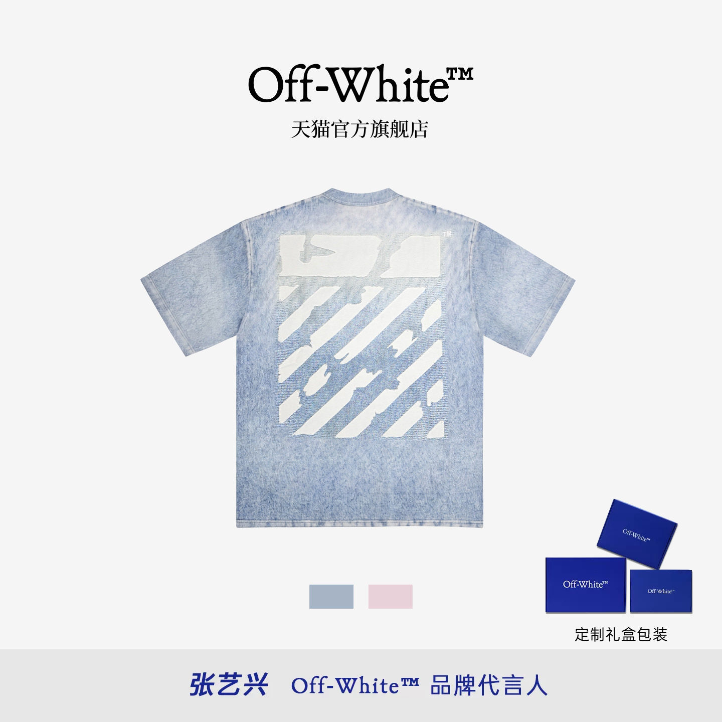 OFF-WHITE™情侣装做旧水洗短袖T恤宽松条纹男女同款上衣图片