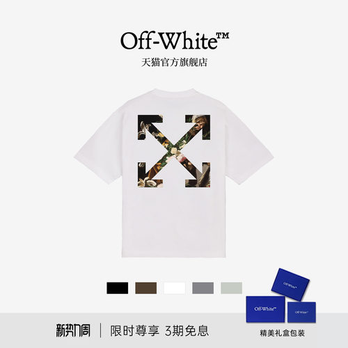 OFF-WHITE™宽松短袖T恤