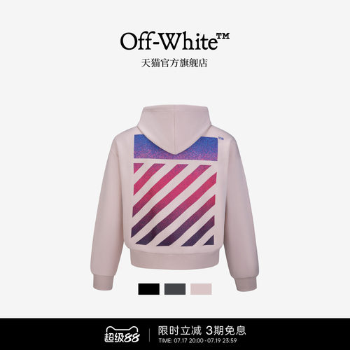 OFF-WHITE™连帽拉链卫衣