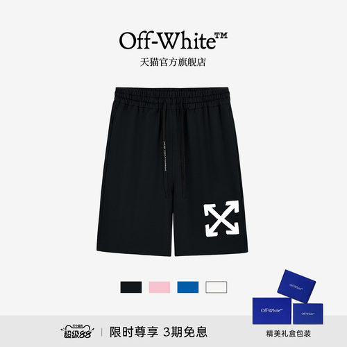 OFF-WHITE™涂鸦箭头情侣五分裤