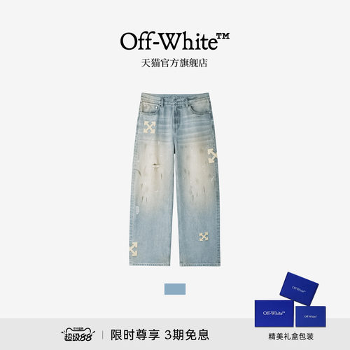 OFF-WHITE™破洞牛仔裤