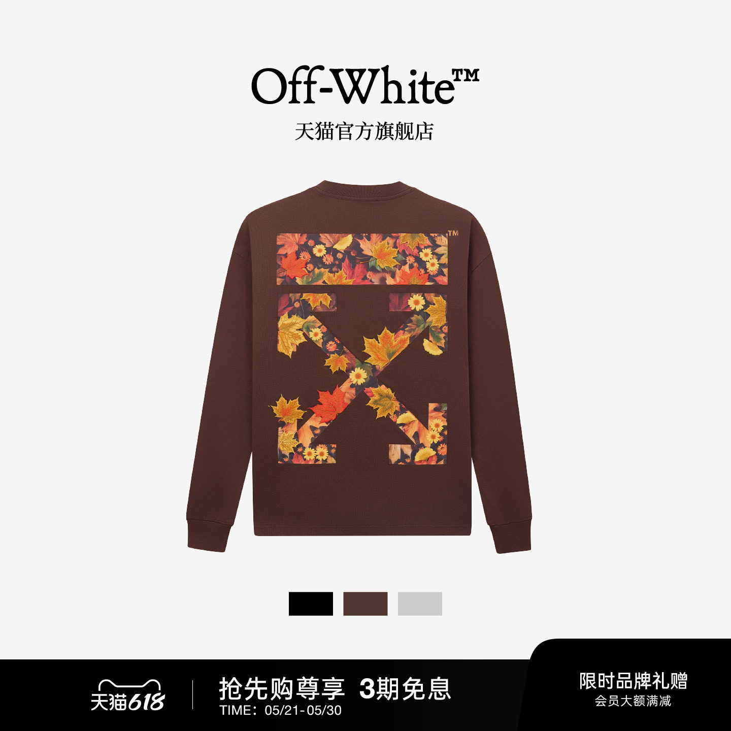 OFF-WHITE™ 情侣装新款宽松长袖T恤内搭上衣