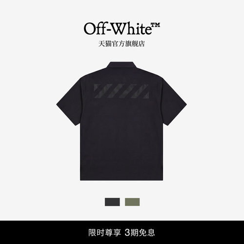 OFF-WHITE™纯色短袖衬衫