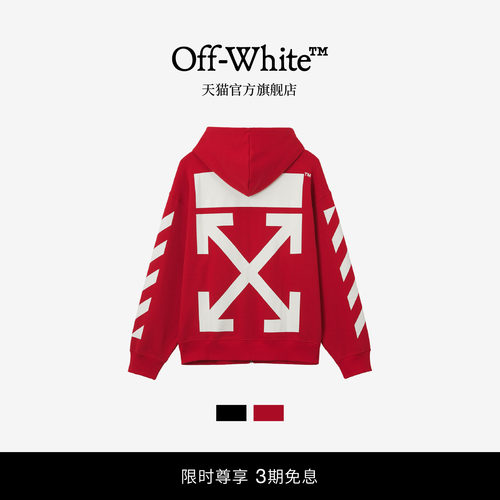 OFF-WHITE™连帽拉链卫衣