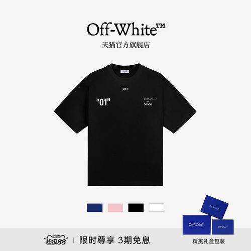 OFF-WHITE高街纯棉情侣短袖T恤