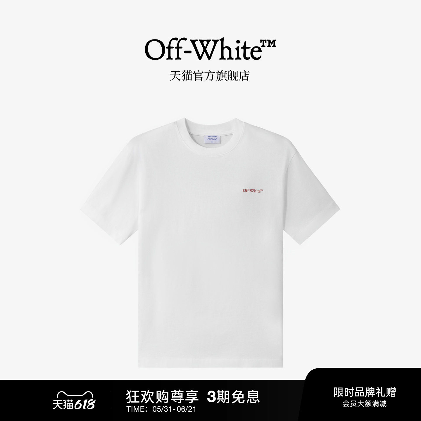 OFF-WHITE™ 情侣装新款宽松短袖T恤圆领半袖