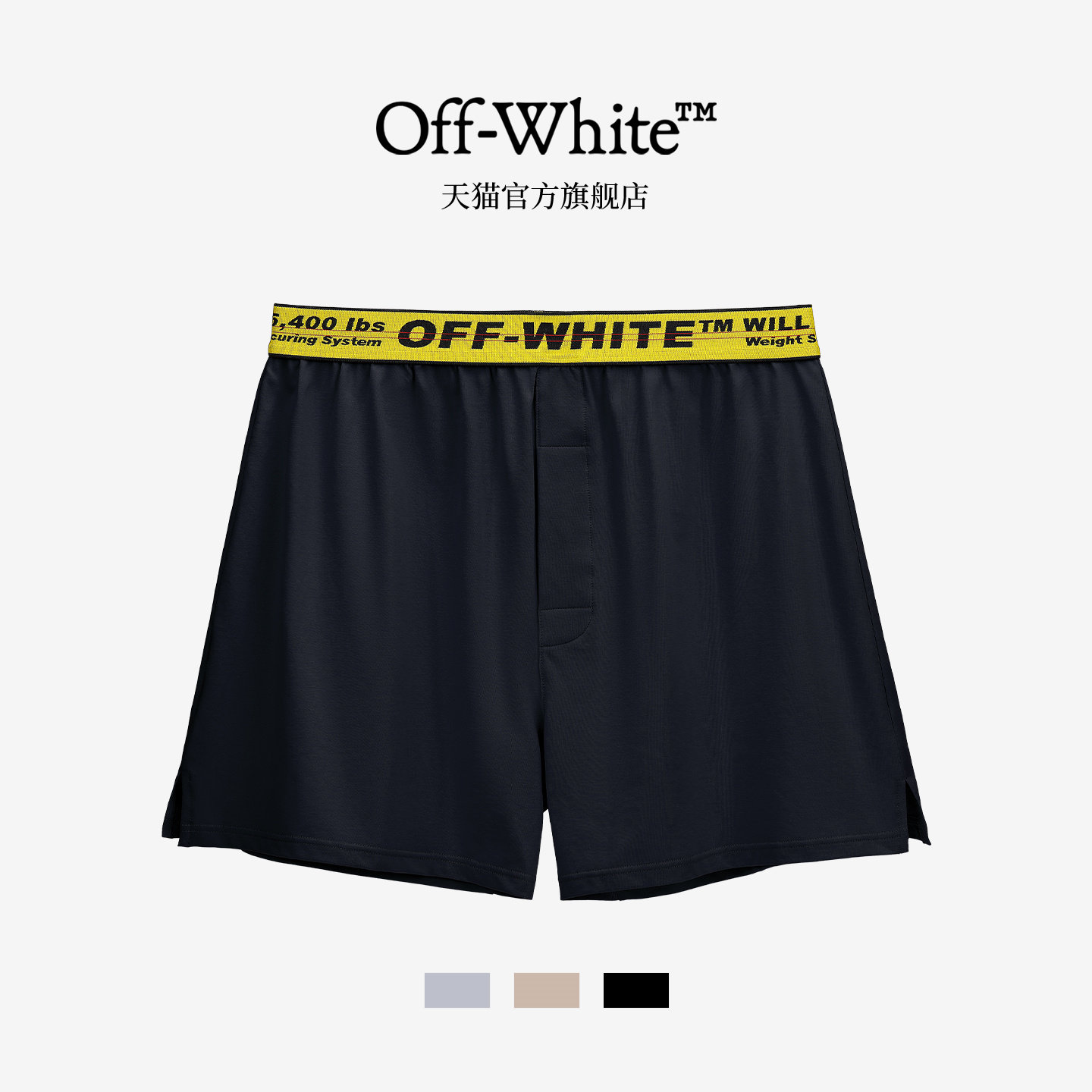 OFF-WHITE™官方旗舰店男士内裤阿罗裤裸睡无束缚高级感潮牌短裤图片