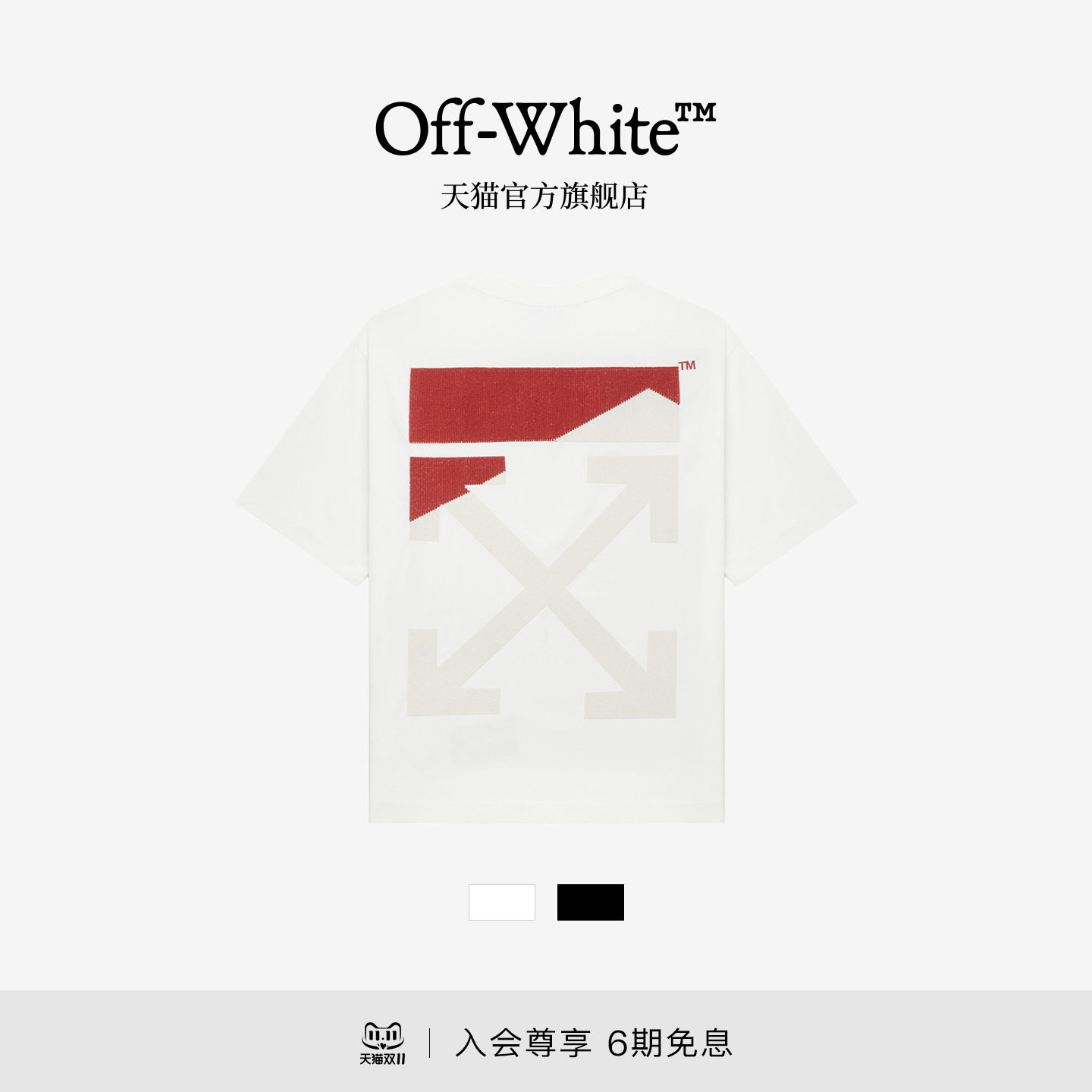 OFF-WHITE™ 纯棉圆领短袖T恤潮牌箭头印花刺绣情侣宽松半袖男女