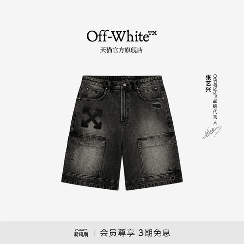 OFF-WHITE™宽松牛仔短裤