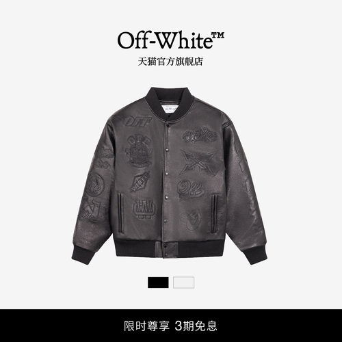 【明星同款】OFF-WHITE™ 情侣装新款棒球服皮衣皮夹克外套