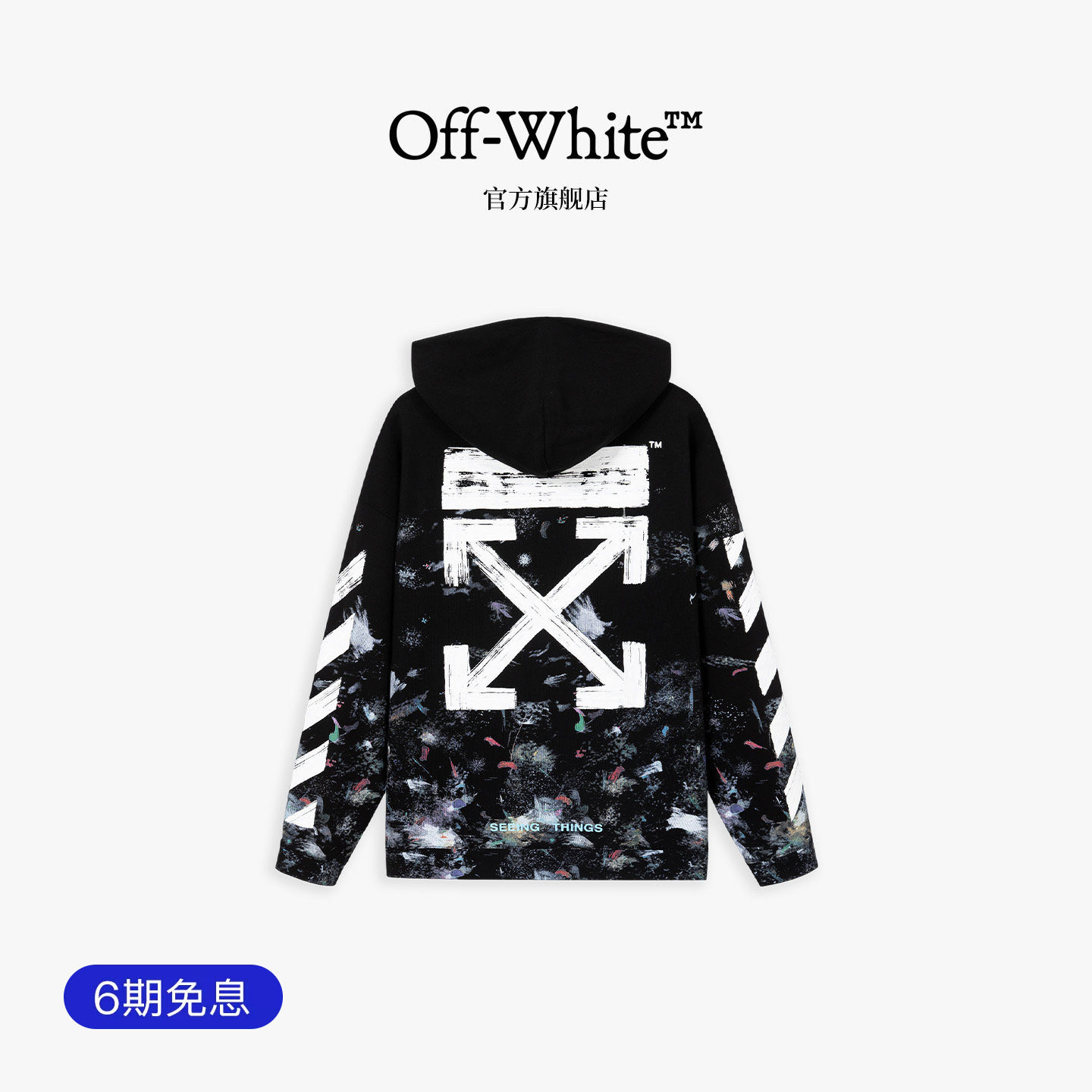 OFF-WHITE&trade;情侣装迷彩涂鸦连帽卫衣男女纯棉潮流双箭头装饰外套