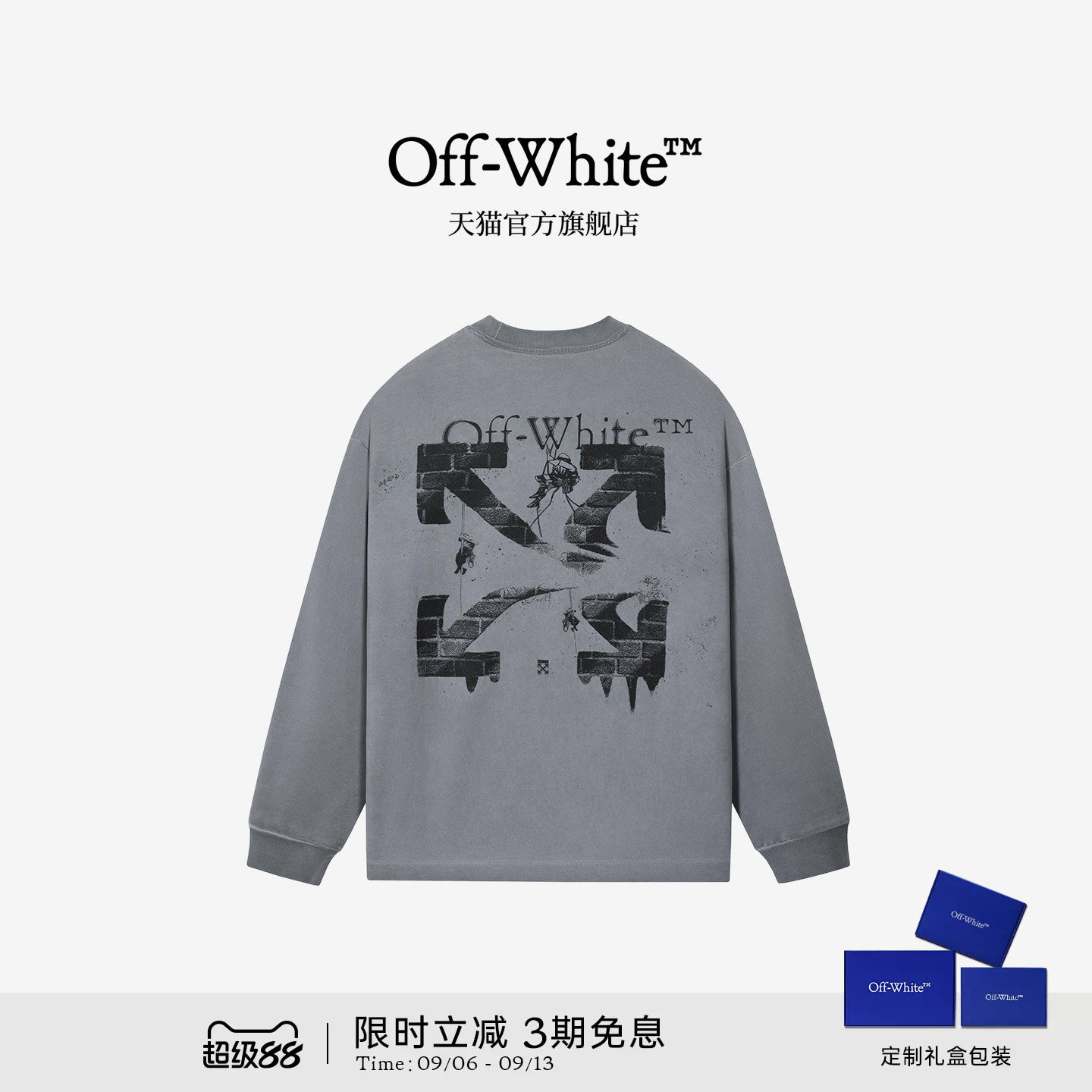 OFF-WHITE™砖墙双箭头长袖T恤图片