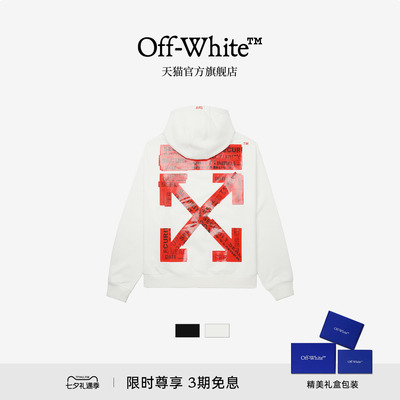 OFF-WHITE™ 情侣装新款宽松连帽卫衣连帽衫