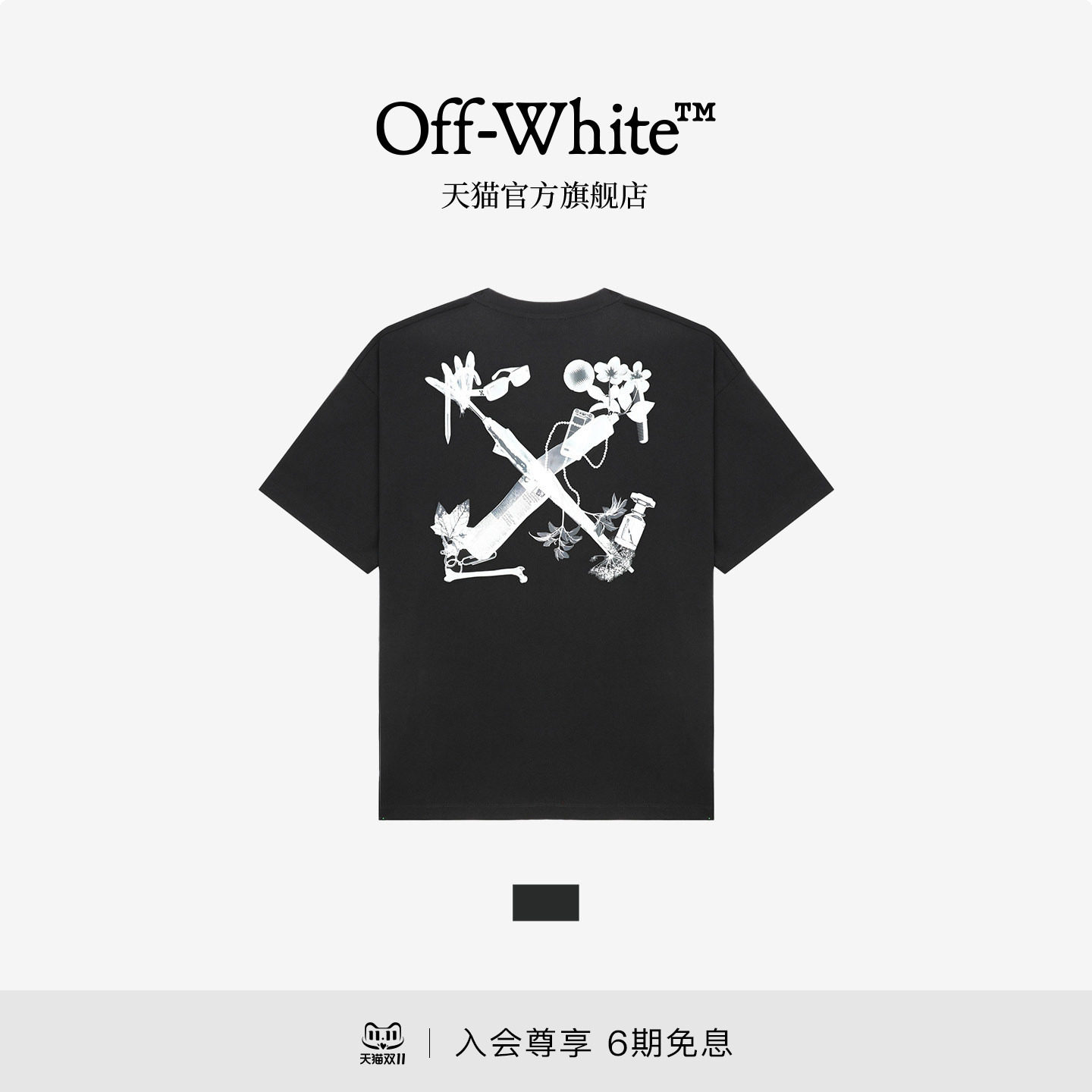 OFF-WHITE™明星同款纯棉短袖T恤2026情侣款宽松圆领半袖男女同款