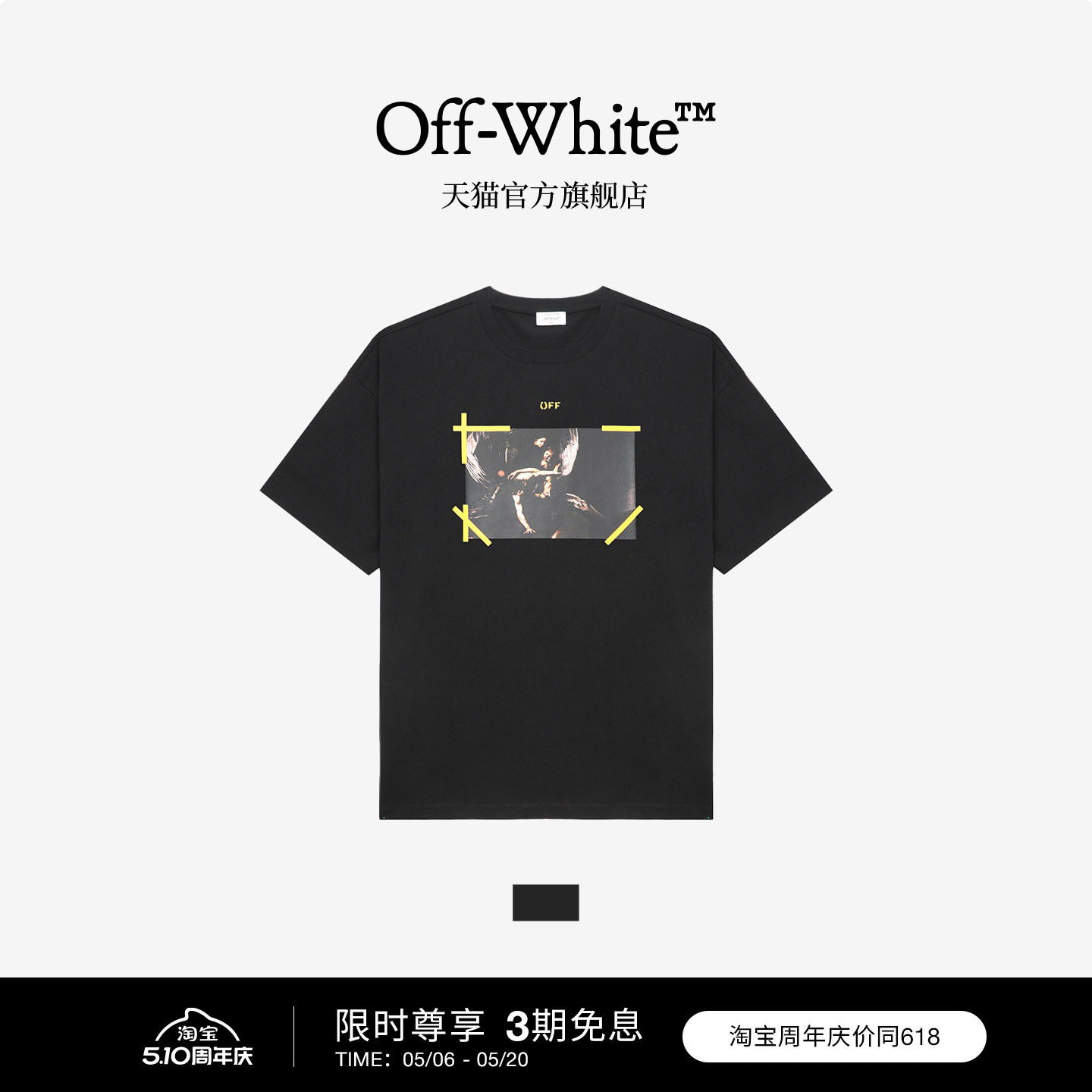 OFF-WHITE™情侣装箭头印花纯棉T恤2026宽松圆领休闲短袖男女同款