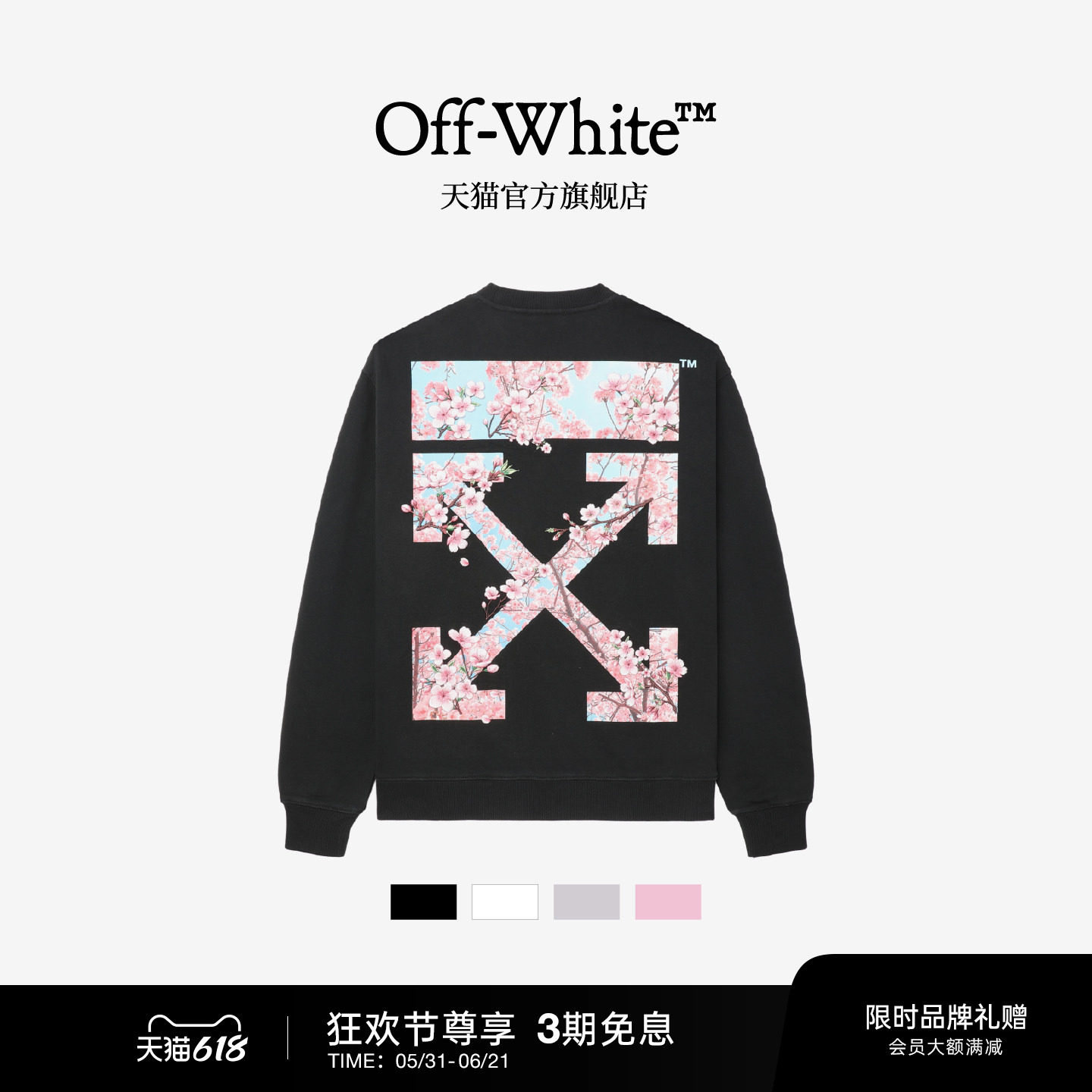 【明星同款】OFF-WHITE™ 情侣装新款休闲圆领卫衣