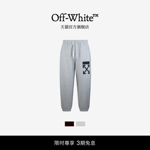 OFF-WHITE™束脚运动裤卫裤