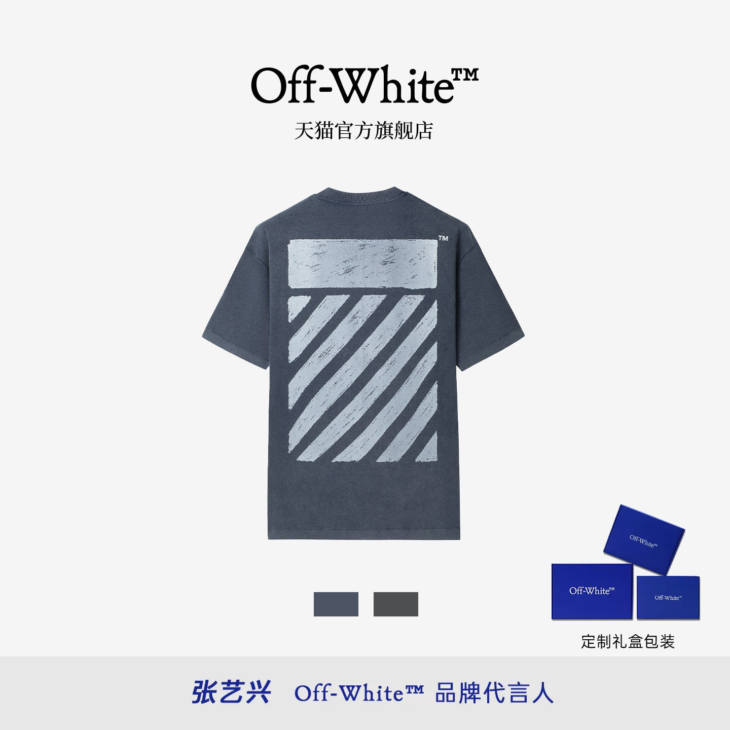OFF-WHITE™宽松短袖T恤图片