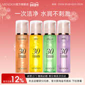 MENOKIN30秒舒缓泡泡洁面150ml泡沫绵密舒缓洗面奶温和深层清洁