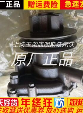 江淮东风朝柴国四电喷4102-E3C-A1G.08.100双槽冷却水泵
