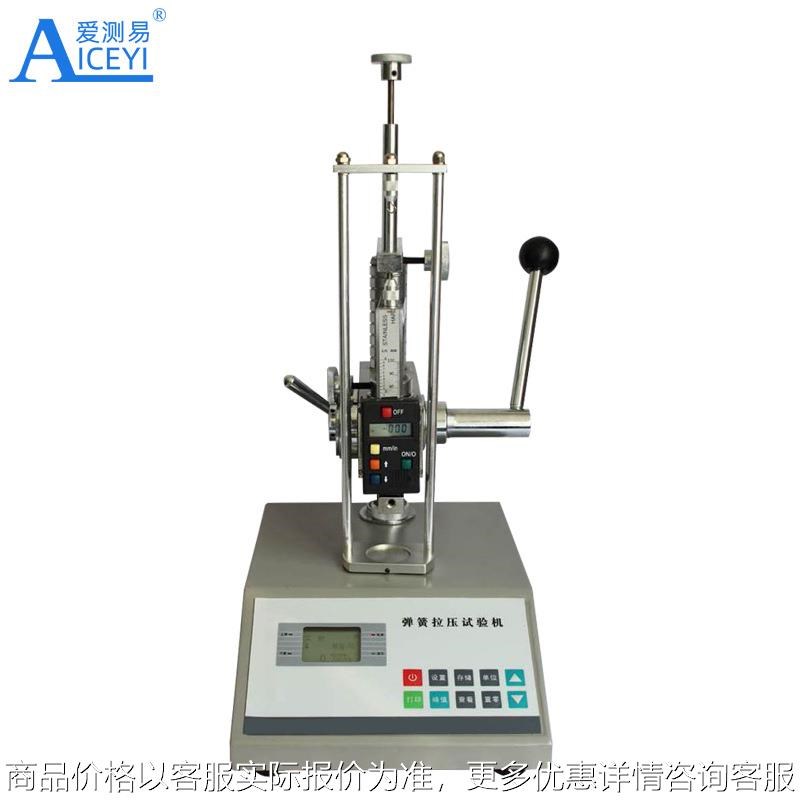 弹簧拉压试验机拉力q压力测试仪强度抗压力刚度试验仪