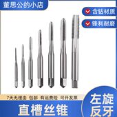 UNF左旋机用丝锥 32UNC 进口反牙丝攻3