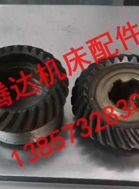 武汉重型机床厂Y320配件50447/50358螺旋伞齿轮Z26/孔85/Z29/L50