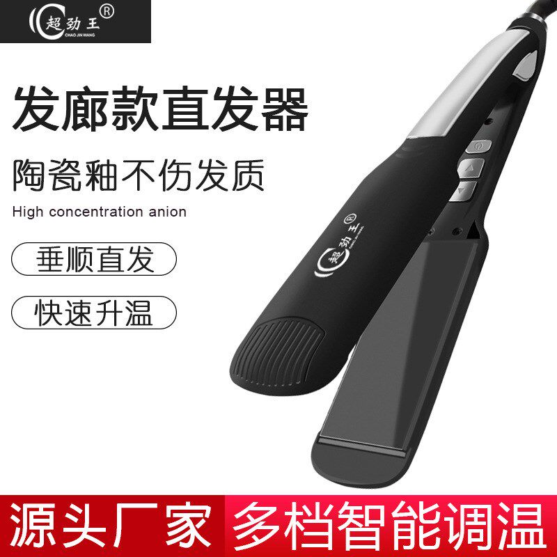 078电夹板理发店专用直发器玉米烫拉直板卷发两用