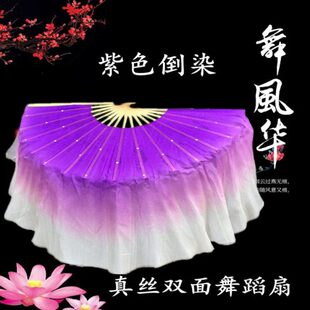 真丝双面渐变舞蹈扇跳舞扇紫色长扇海派秧歌扇广场舞扇古典舞扇子