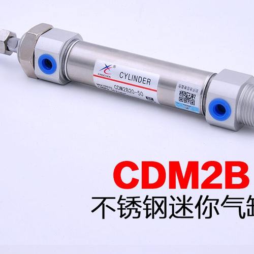 SD深盾气动不锈钢迷你气缸CDM2B20-25/50/75/100/125/150/200/250