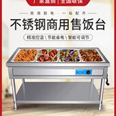 快餐保温台商用小型不锈钢立式 自助加热汤池饭店蒸菜车食堂售饭台
