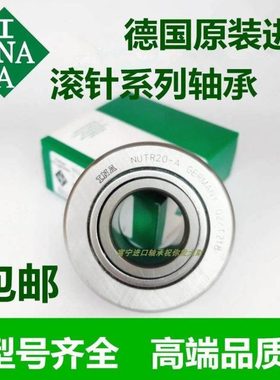 德国进口INA滚针滚轮轴承NATV5PP 6 8 10 12 15 17 20-PP-A PPA