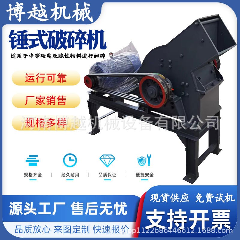 锤式破碎机 小型建筑垃u圾粉碎机 移动鹅卵石花岗岩打砂机