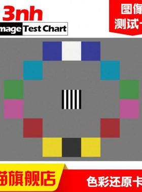 汽车摄像机监控（CMS）ISO16505测试套卡色彩还原SFR棋盘格灰阶卡