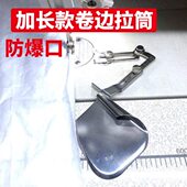 加长卷边拉筒卷边器窗帘床单专用撸子三折下摆筒平车包边大厚布料