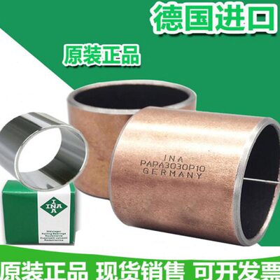 INA轴套EB轴承PAP6560 6570 7040 7050 7060/P10/P11/P14/E40P20