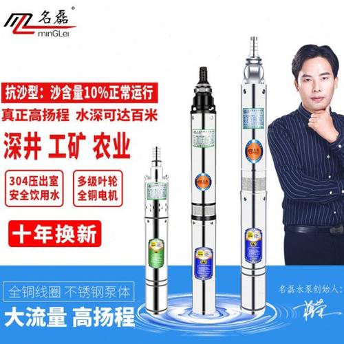 名磊不锈钢家用深井泵220v高扬程抽水机三相380v深井潜水泵深水泵
