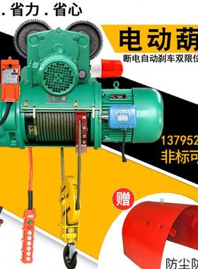 CD/MD1型1吨/2T/3t/5/10/16钢丝绳电动葫芦380V6米9米快速高米数