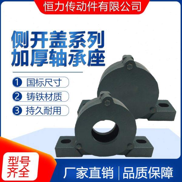 铸铁加厚立式侧开口偏盖轴承座瓦盒轴壳2208 2209 2210 2211 2212