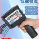 在线小型手持智能喷字机 机 生产日期标 J130快干油墨喷码 联联LL