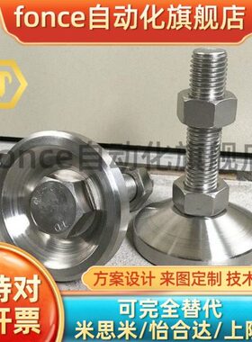 重载防滑脚杯/固定调节型 WAD36-D80-M16-M20-L75/L100/L125/L150