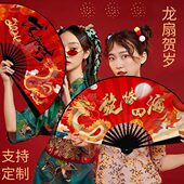 2024龙年新春折扇舞蹈道具新年红扇子中国风元 定制 旦晚会表演个性