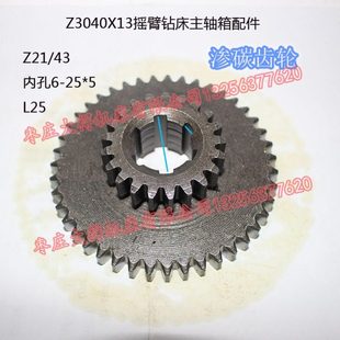 61齿配件 52齿Z30 滕州ZQ3035ZQ3040Z3045摇臂钻齿轮Z21 43齿Z32