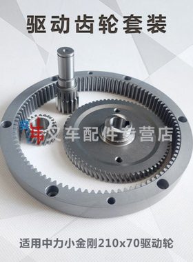 中力EPT20-15ET2合力CBD15小金刚齿轮齿圈斜齿盘210x70驱动轮用